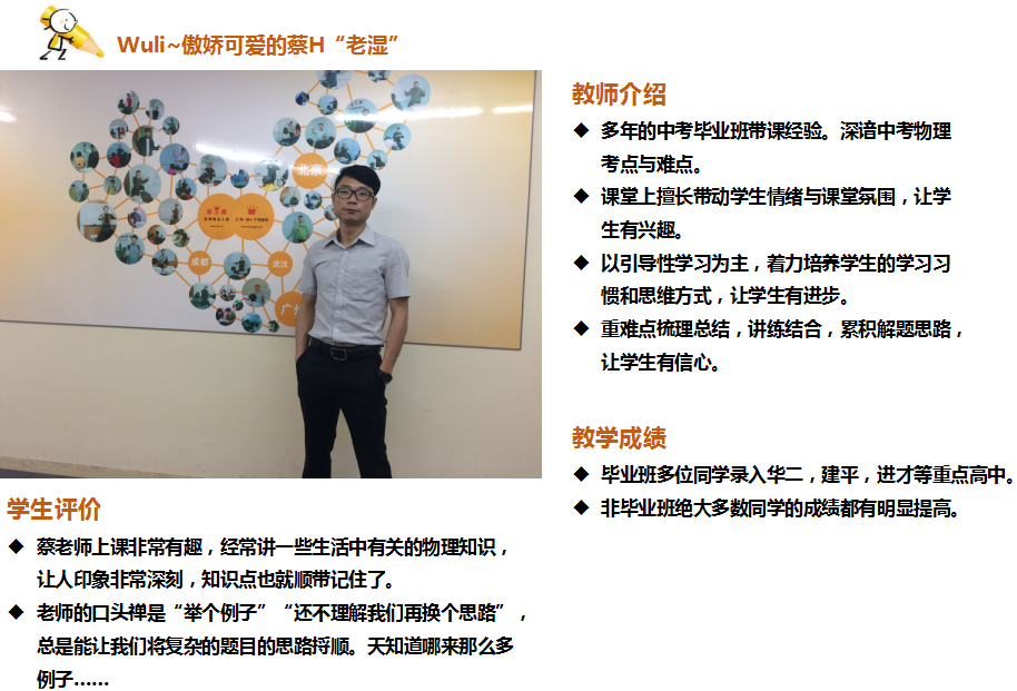 恒高名師||蔡H老師：你可以不懂我的冷幽默，但一定要來(lái)聽(tīng)聽(tīng)我的課