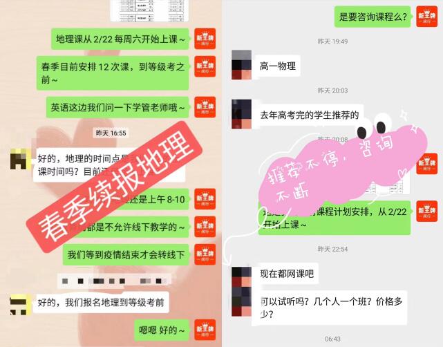 線上課堂“表現(xiàn)完美”，恒高教育逆勢增長！
